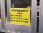 砂町銀座 竹沢商店 年末年始 営業日