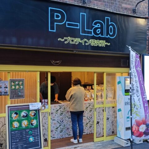 P-Lab プロテイン研究所